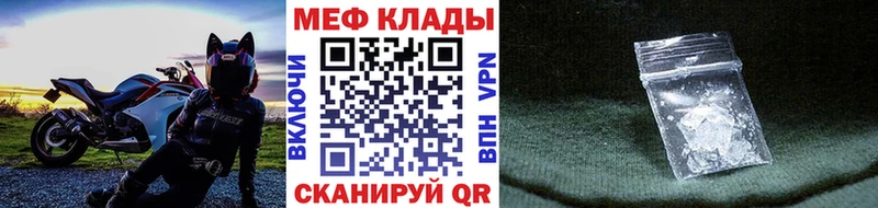 Меф мяу мяу  купить наркотики сайты  Катайск 