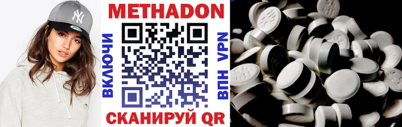 МЕТАДОН VHQ  наркошоп  блэк спрут зеркало  Катайск 