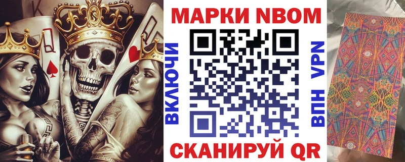 где продают наркотики Катайск ссылка на мегу онион Марки NBOMe 1,8мг